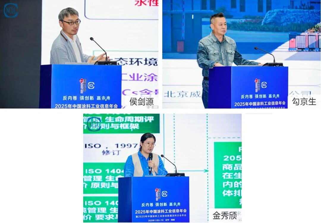 2025年中國涂料工業信息年會暨防腐涂料分會年會在海城圓滿舉行，聚焦防腐管道技術創新與產業未來