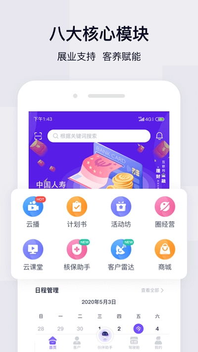蠻?；锇楸ｋU服務App v1.3.3 在91手游網便捷下載，兼談招生輔助軟件服務
