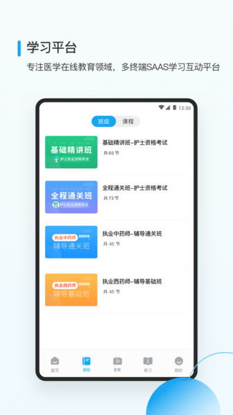 醫(yī)小書APP 醫(yī)護人才培養(yǎng)的智能招生輔助軟件